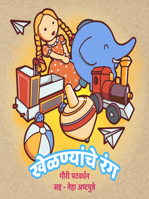 cover image of Khelanyanche Rang